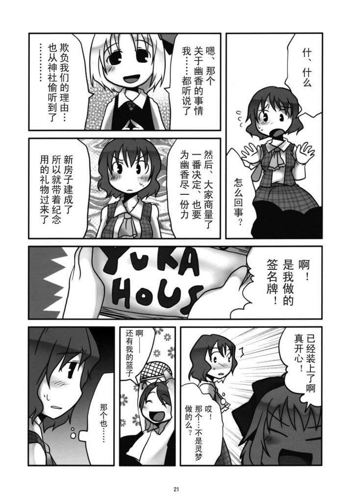 一起欢笑吧！漫画,第1话2图