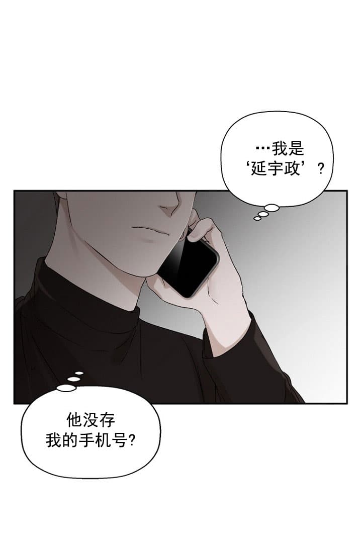 异邦人吻戏漫画,第12话4图