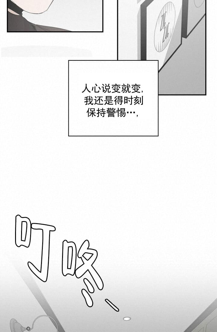 异邦人吻戏漫画,第12话2图