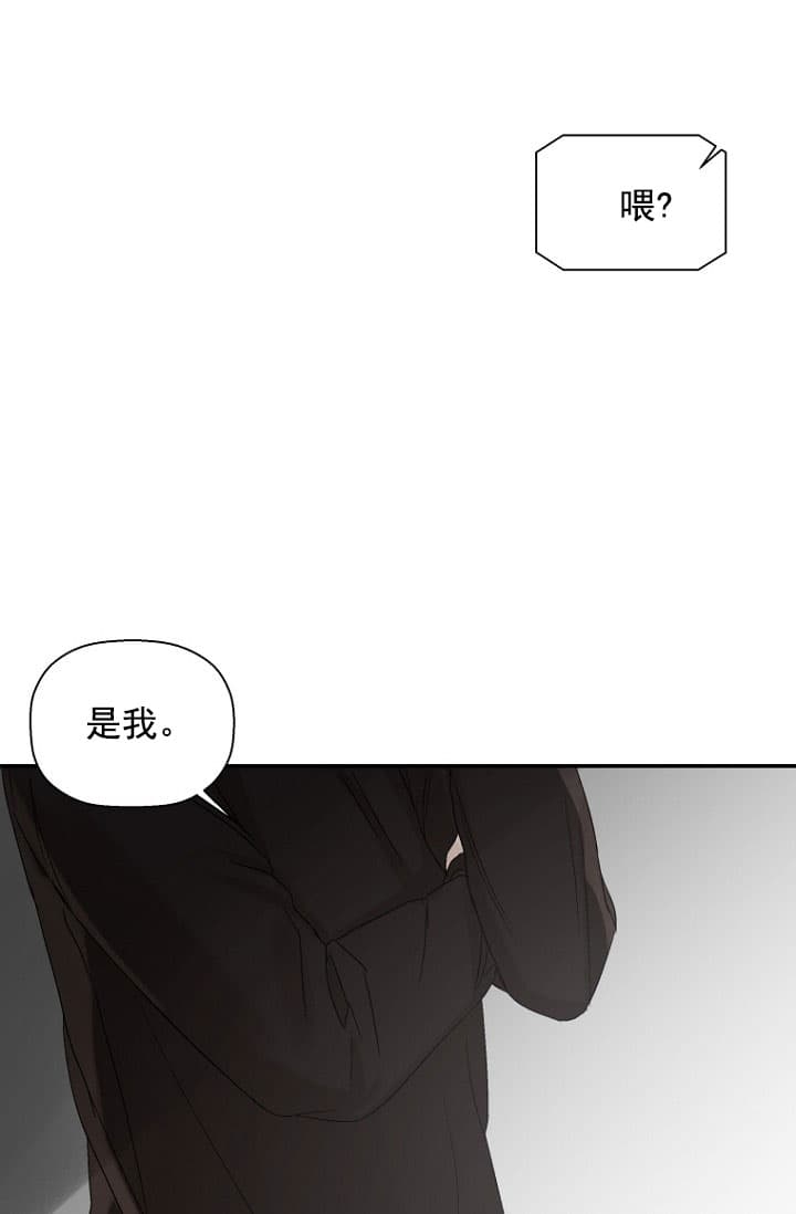 异邦人吻戏漫画,第12话5图