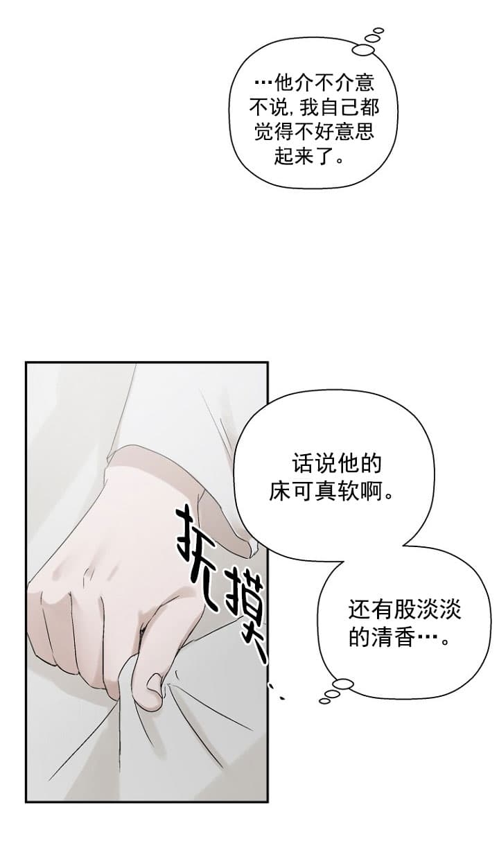 异邦人吻戏漫画,第12话1图