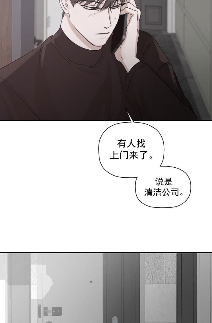 异邦人吻戏漫画,第12话3图