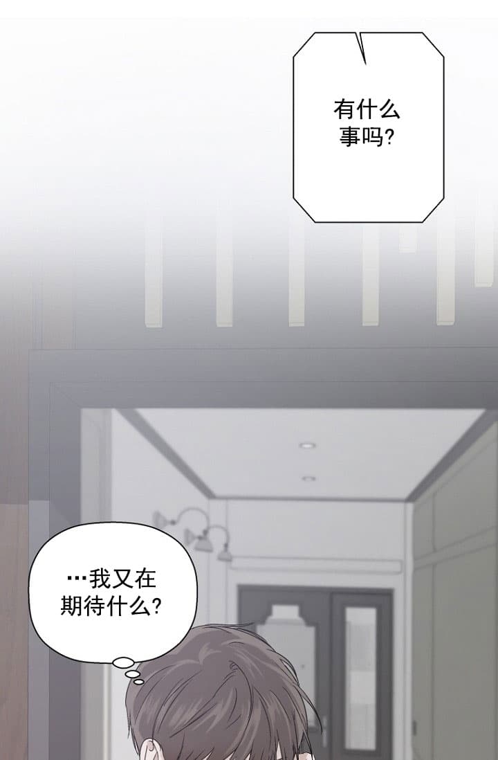 异邦人吻戏漫画,第12话2图