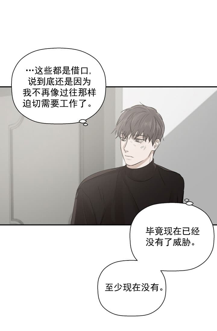 异邦人吻戏漫画,第12话5图