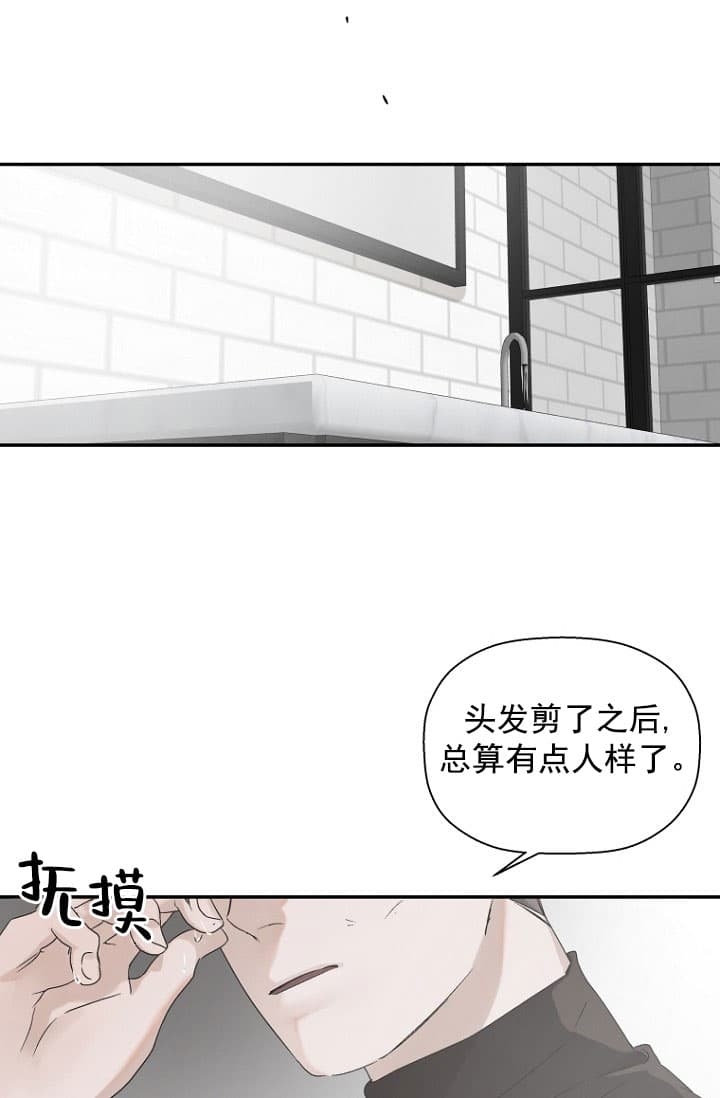 异邦人吻戏漫画,第12话5图