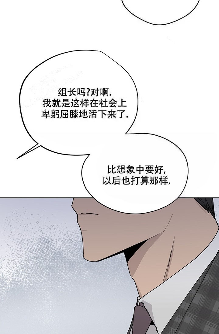 暧昧的语言有哪些漫画,第9话3图