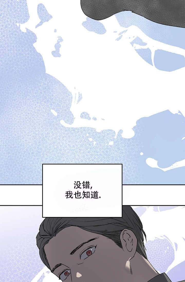 暧昧的语言有哪些漫画,第9话3图