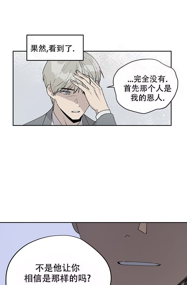 暧昧的语言有哪些漫画,第9话5图