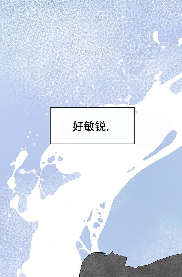 暧昧的语言有哪些漫画,第9话2图