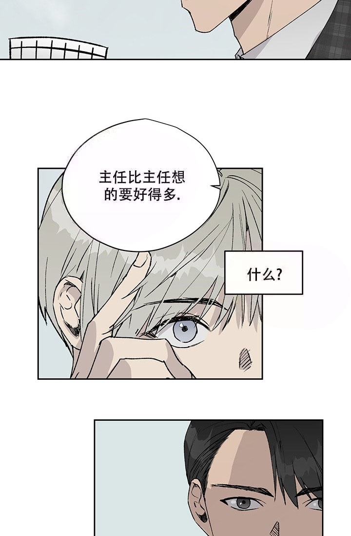 暧昧的语言有哪些漫画,第9话2图