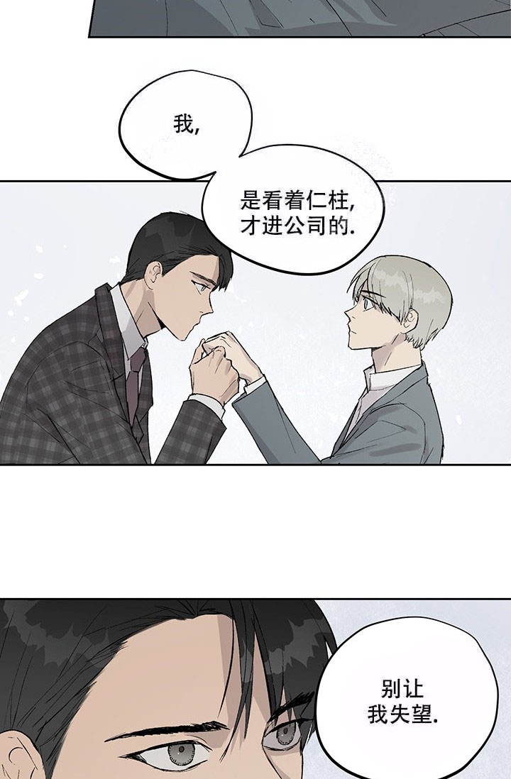 暧昧的语言有哪些漫画,第9话3图