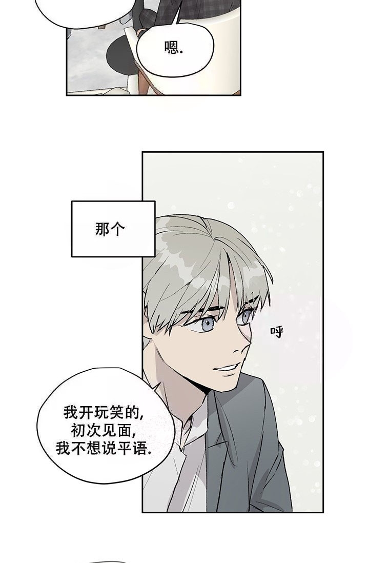 暧昧的语言有哪些漫画,第9话5图