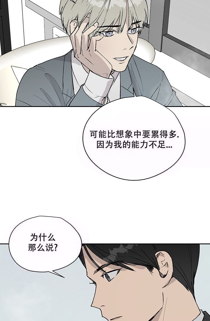 暧昧的语言有哪些漫画,第9话1图