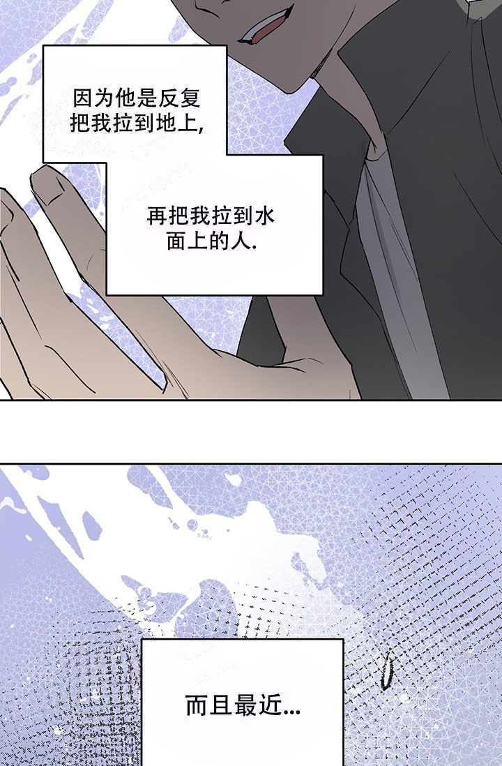 暧昧的语言有哪些漫画,第9话4图