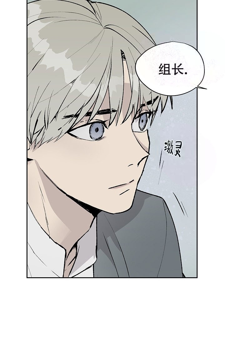 暧昧的语言有哪些漫画,第9话2图