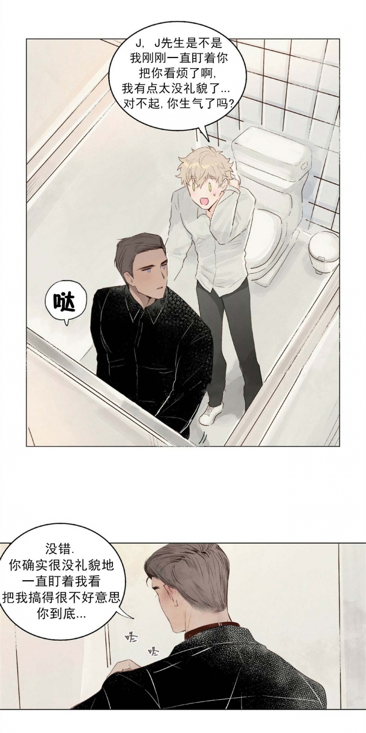 可爱的项圈漫画,第6话2图