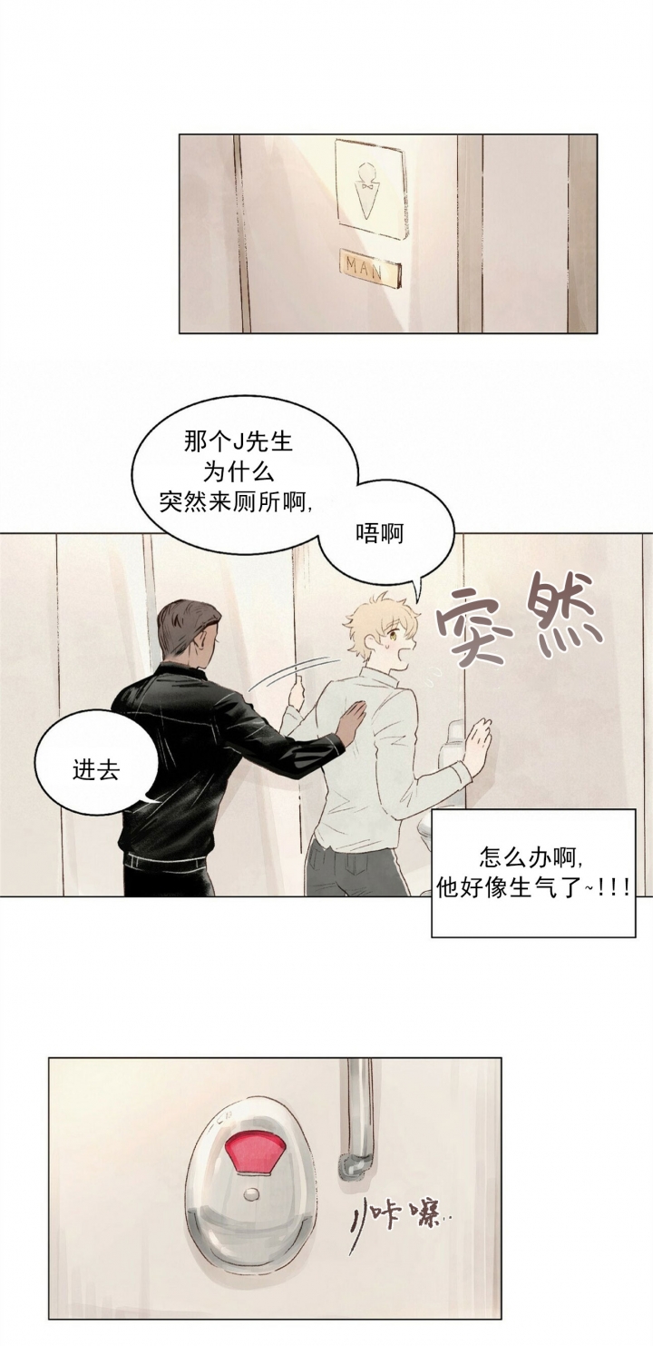 可爱的项圈漫画,第6话1图