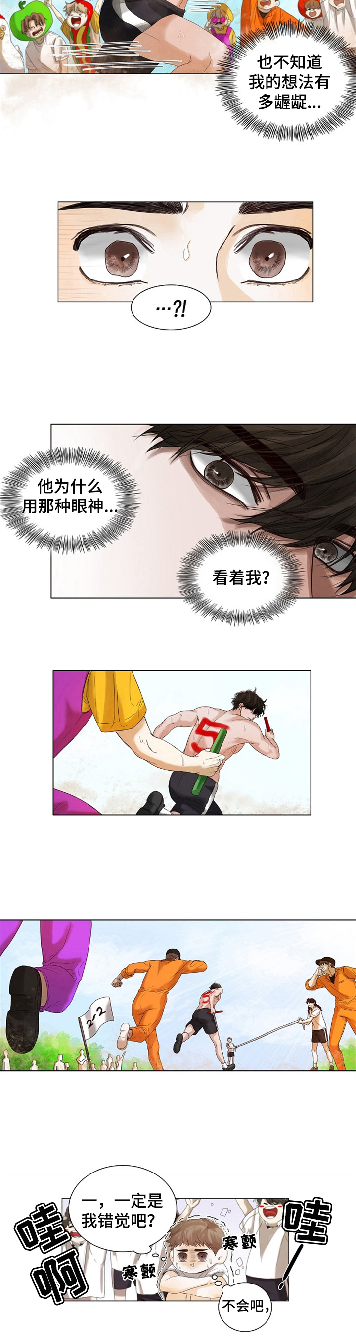 书梦环游漫画108话漫画,第1章：发现2图