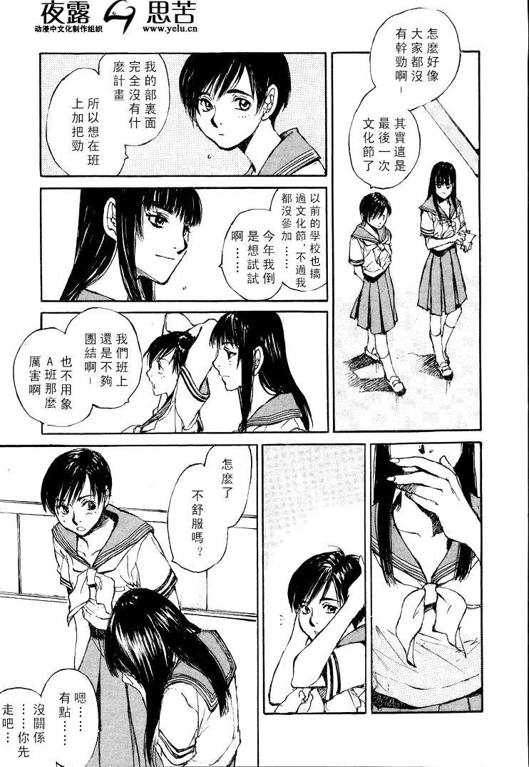 羔羊之歌漫画,第7卷1图