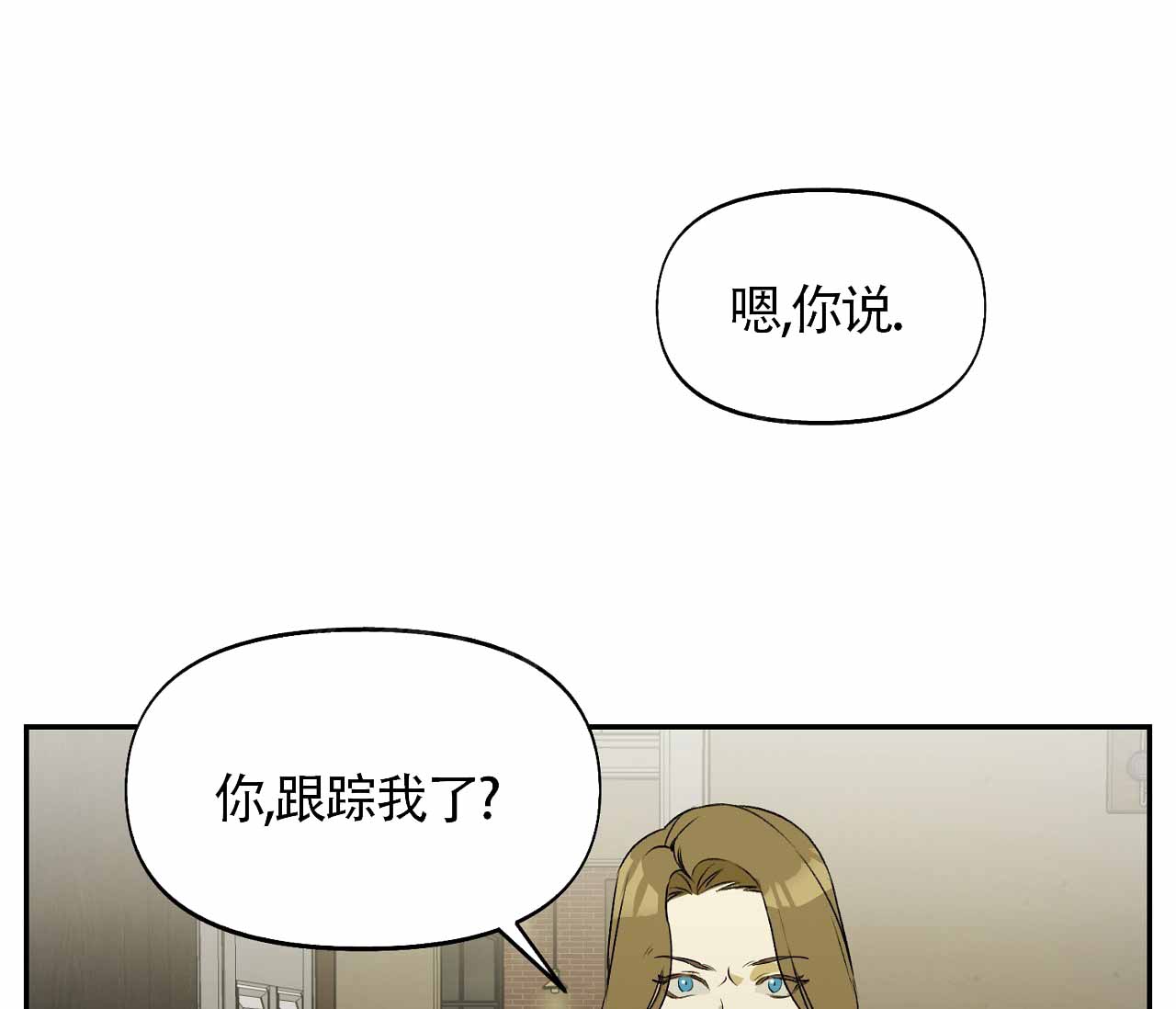 书呆子计划漫画免费下拉式漫画,第6话2图