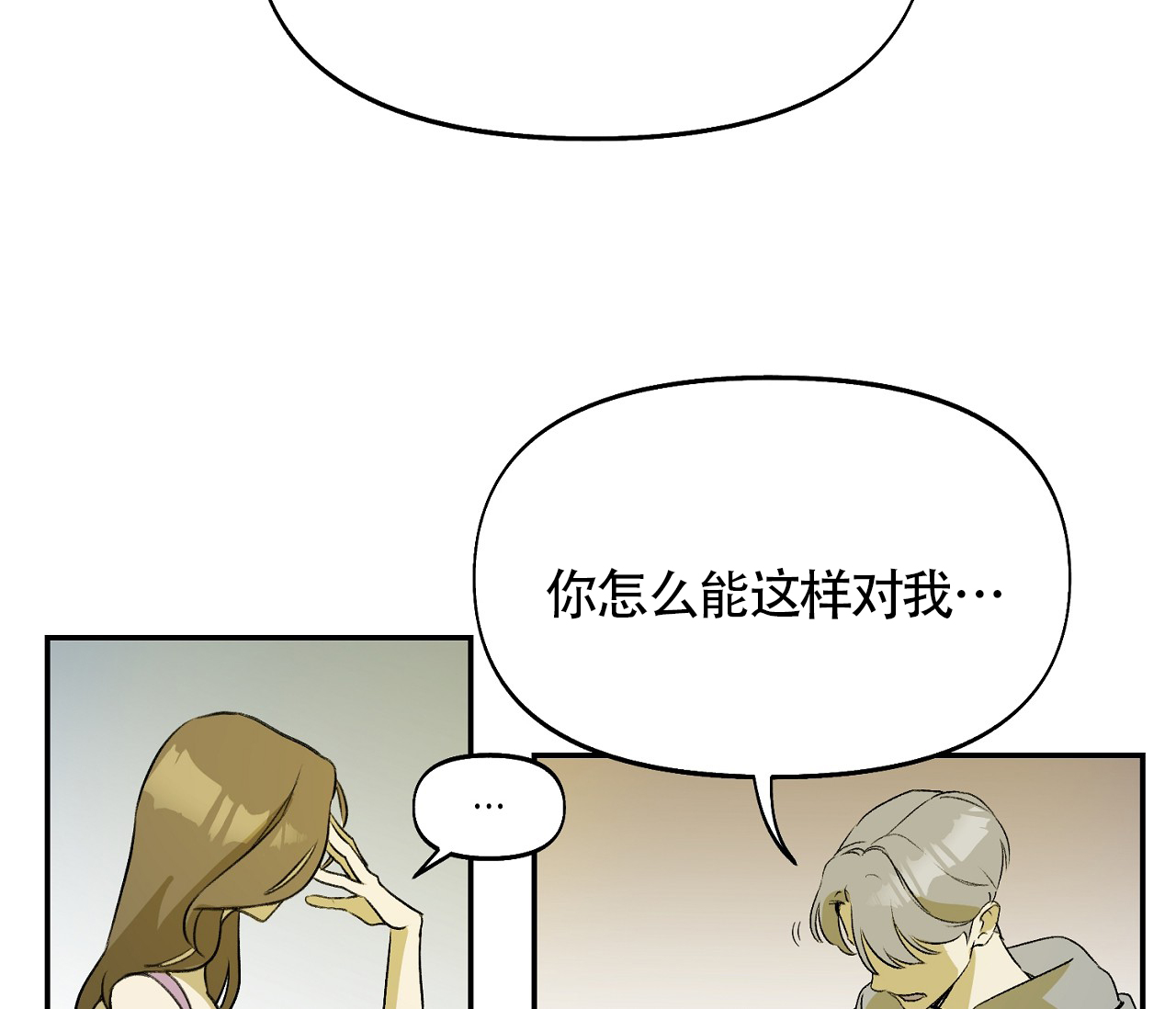 书呆子计划完整版漫画,第6话5图