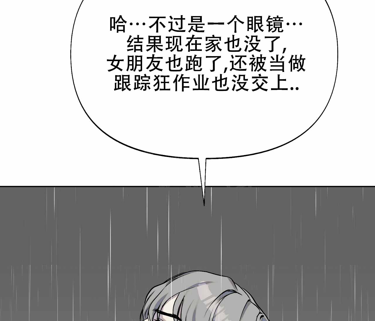 书呆子计划超话漫画,第10话4图