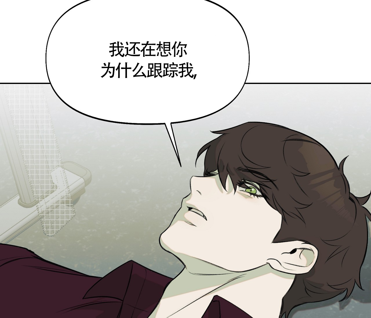 书呆子计划24漫画,第8话3图