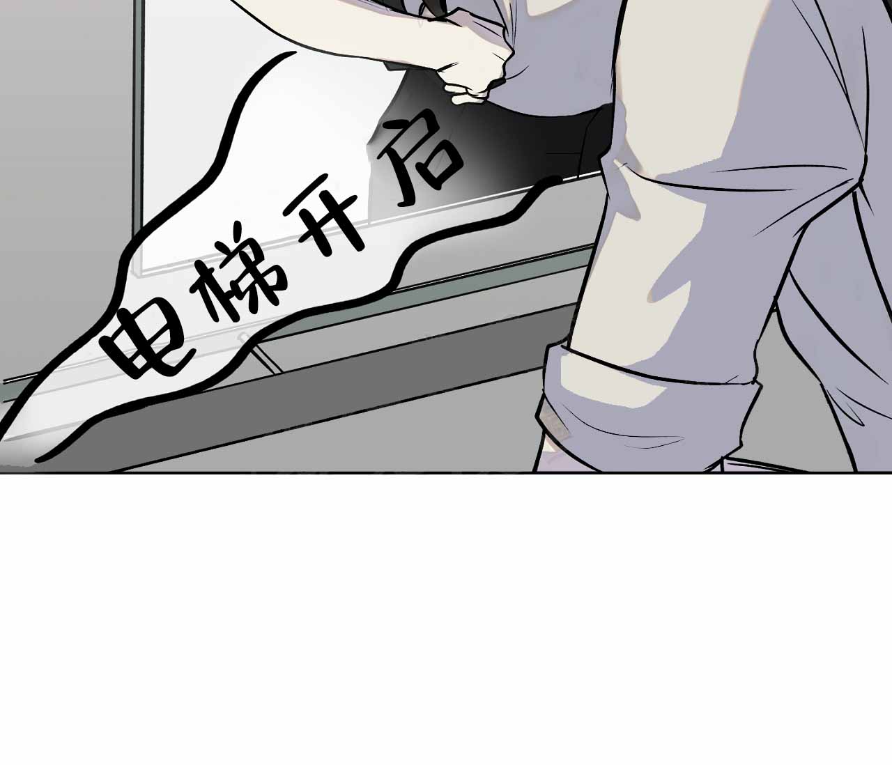 书呆子计划超话漫画,第10话4图