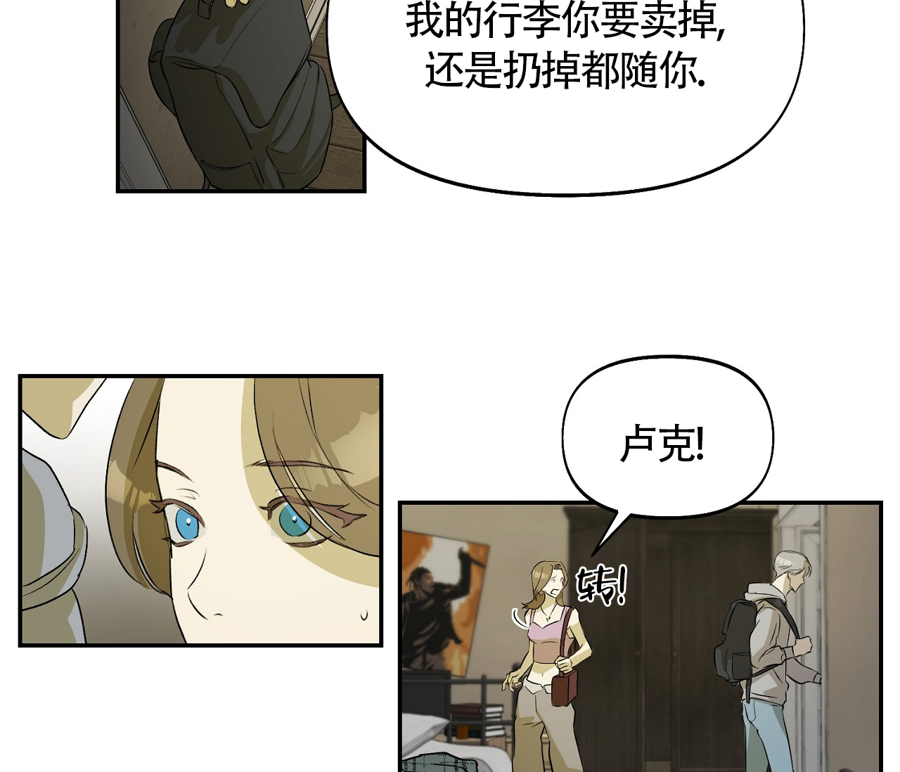 书呆子计划漫画免费下拉式漫画,第6话4图