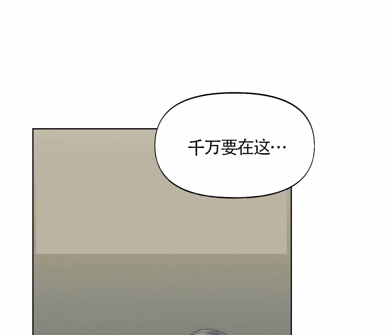 书呆子计划未增减漫画漫画,第8话5图