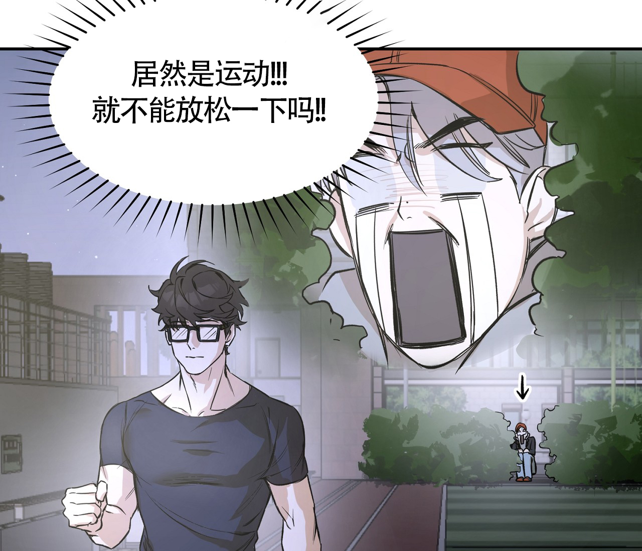 书呆子计划漫画图片漫画,第4话3图