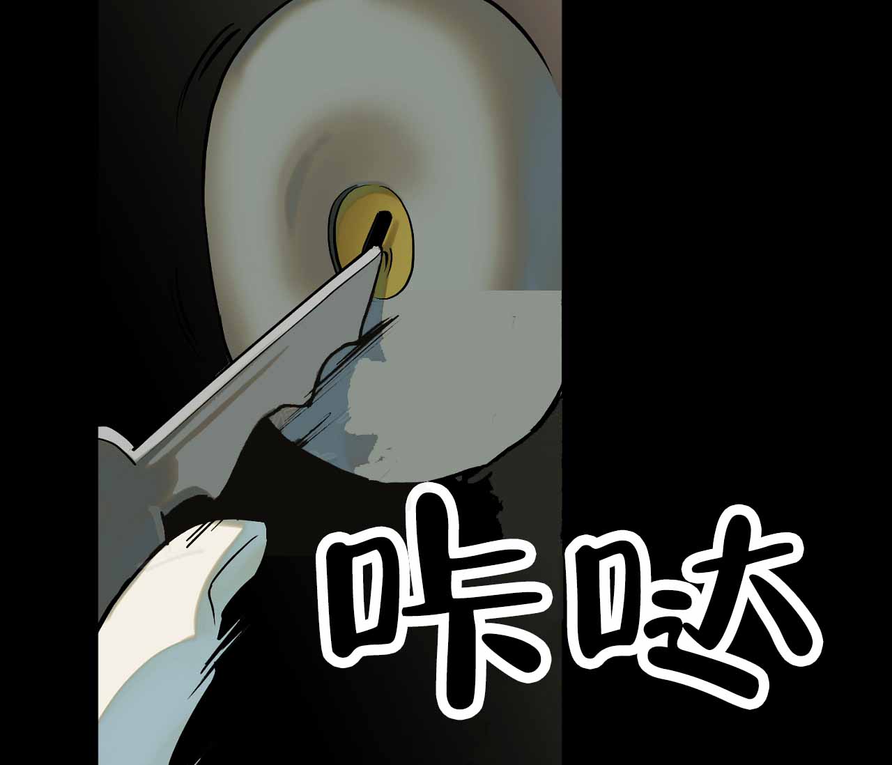 书呆子计划超话漫画,第10话4图