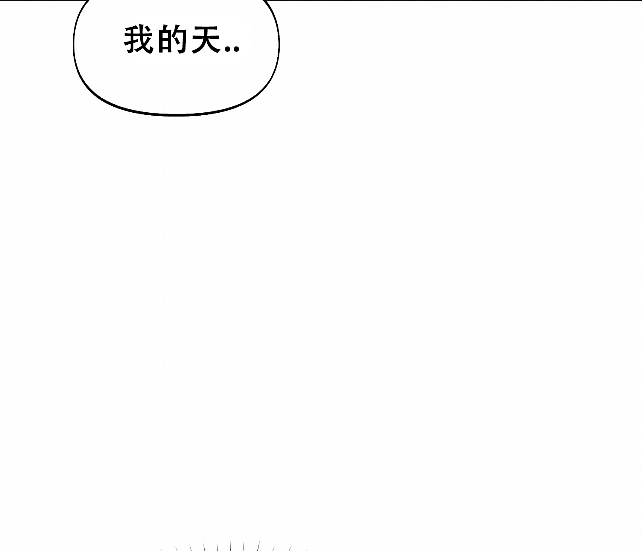 书呆子计划超话漫画,第10话4图