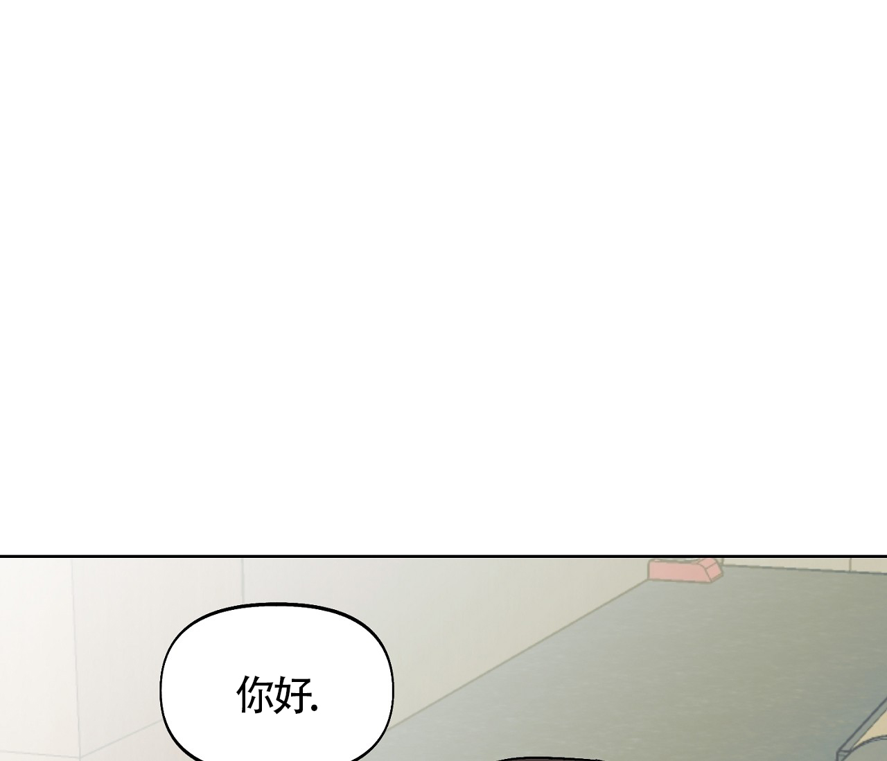 书呆子计划24漫画,第8话3图