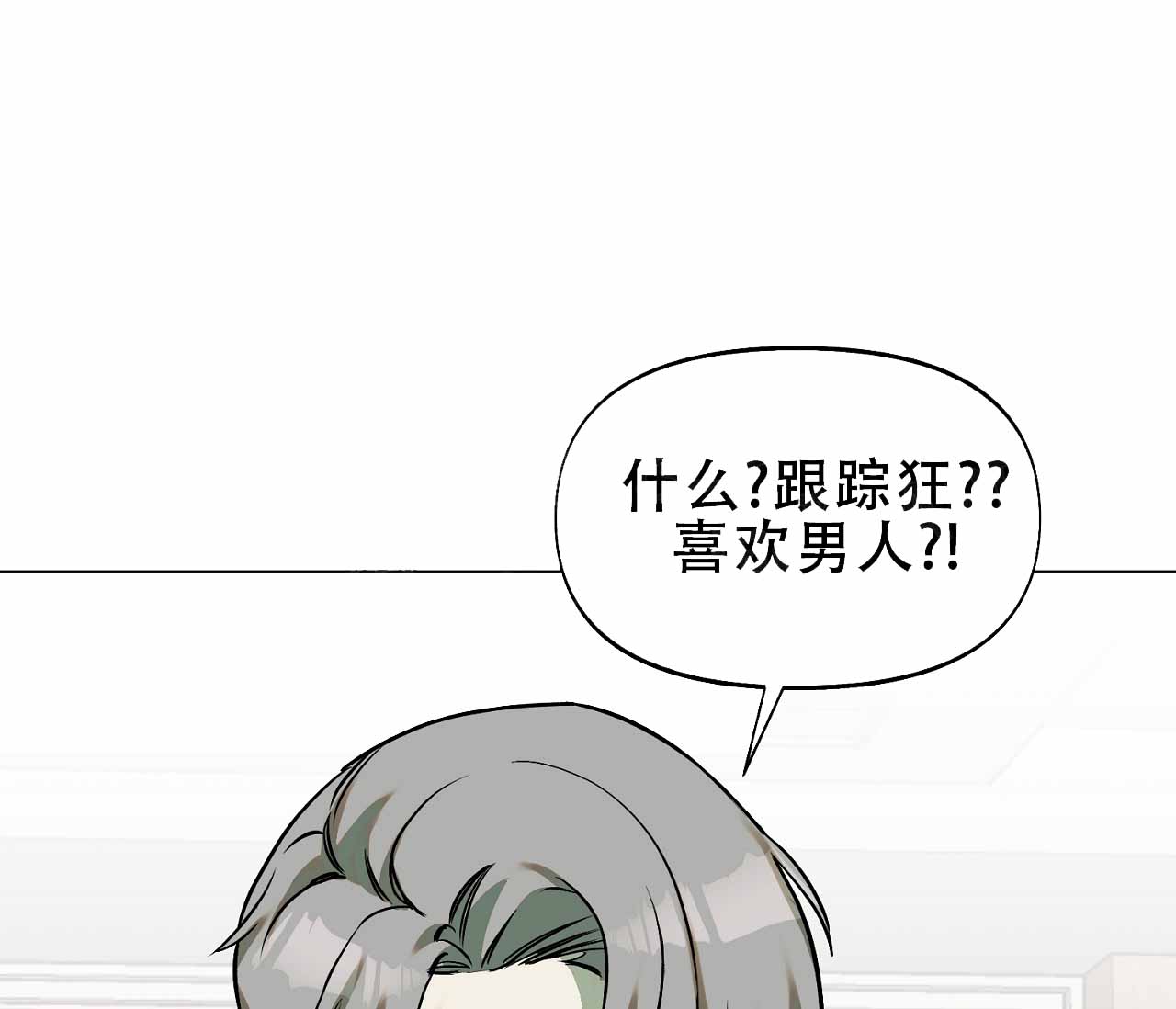 书呆子计划韩漫最新一话漫画,第9话1图