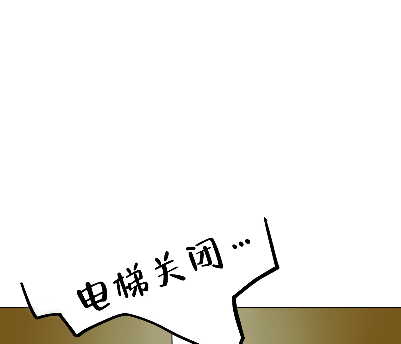 书呆子计划超话漫画,第10话5图