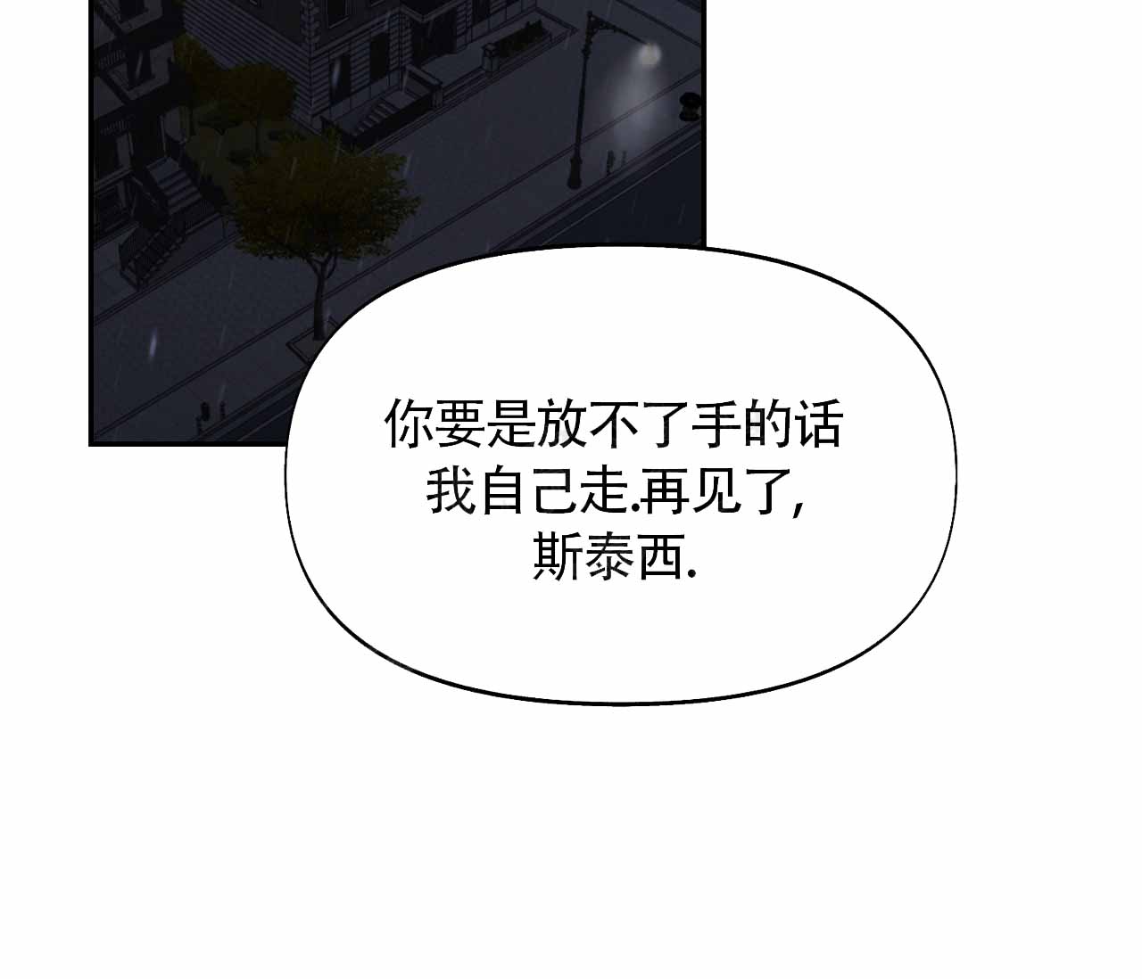 书呆子计划漫画免费下拉式漫画,第6话3图