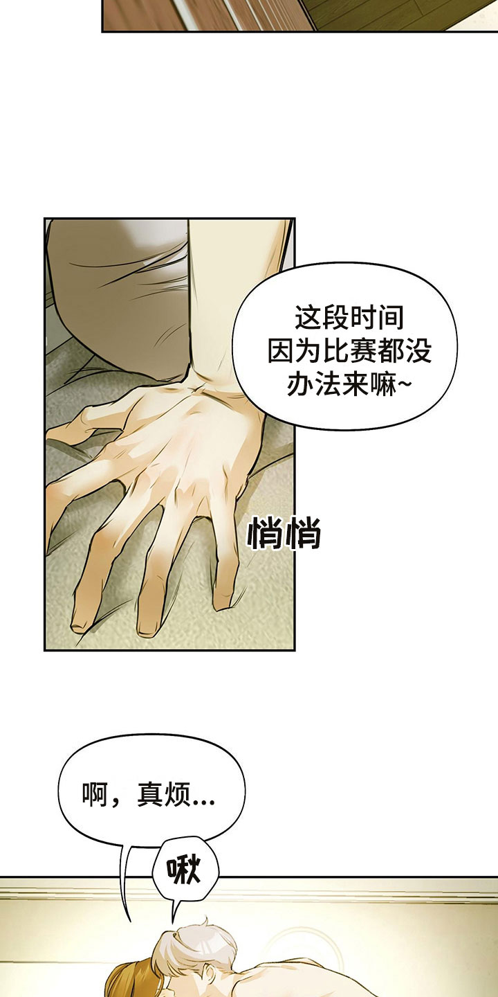 书呆子计划漫画解说漫画,第1话5图