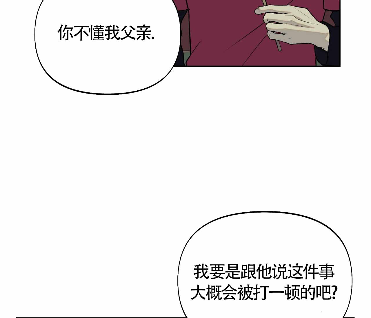 书呆子计划51-100集漫画,第7话4图