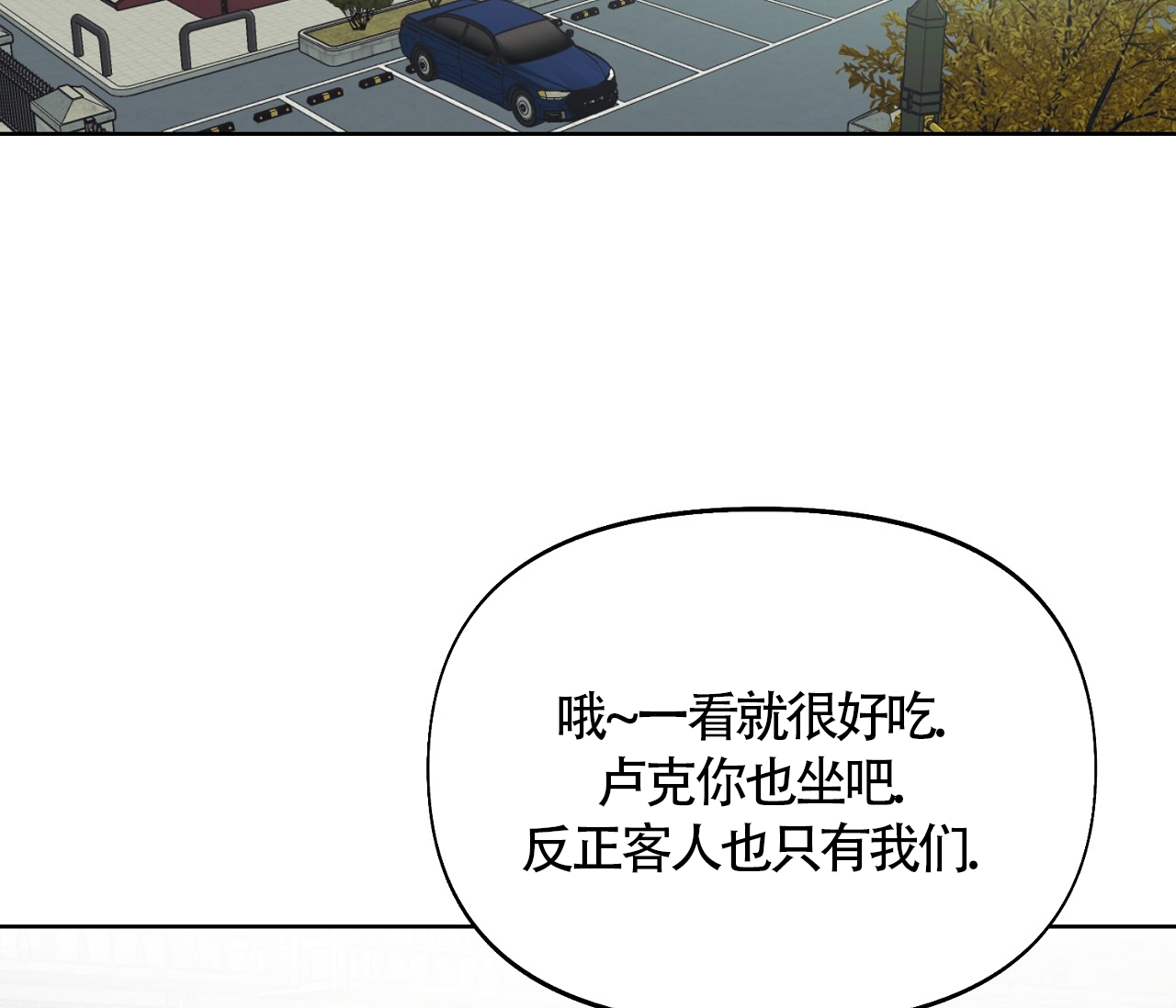 书呆子计划双洁吗漫画,第7话2图