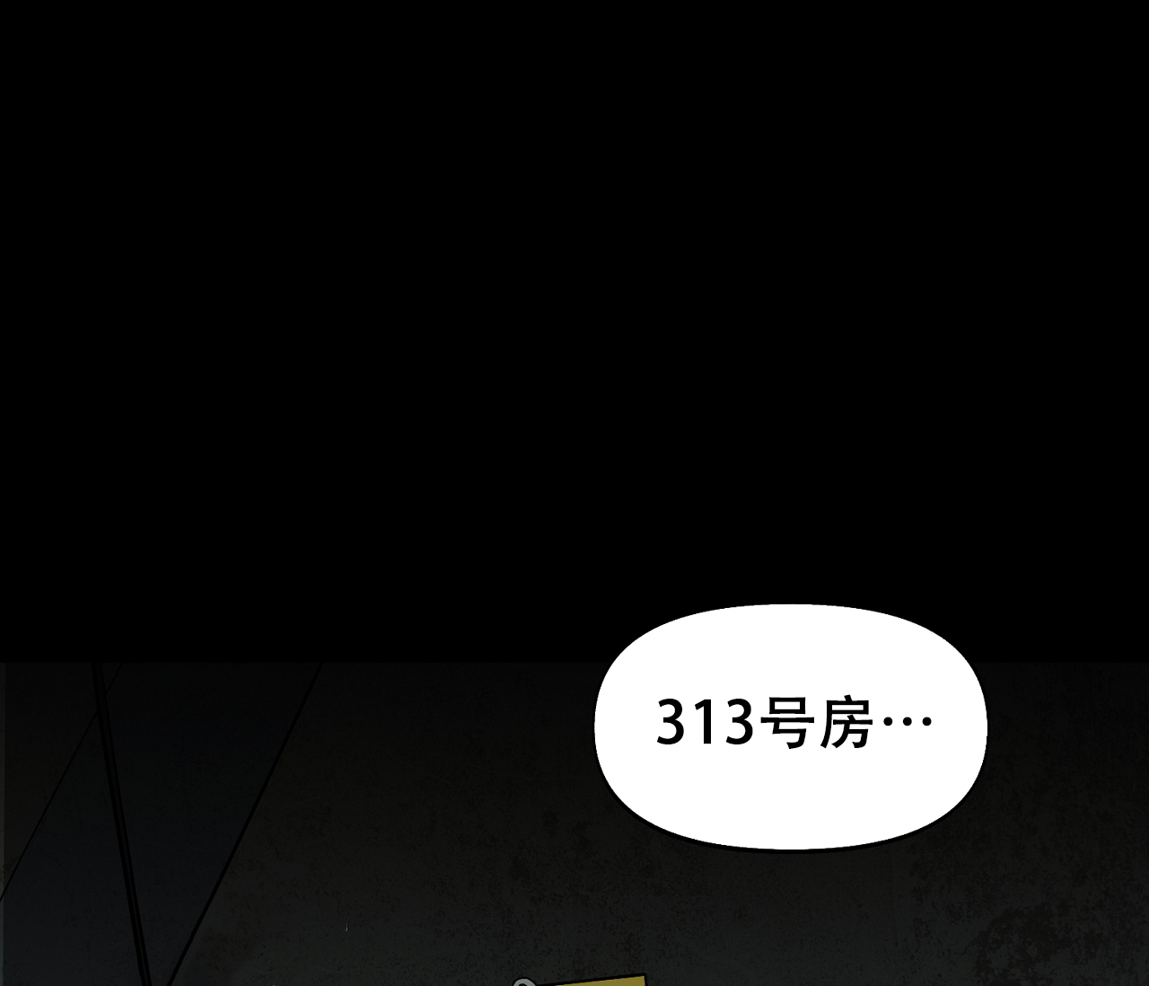 书呆子计划超话漫画,第10话3图