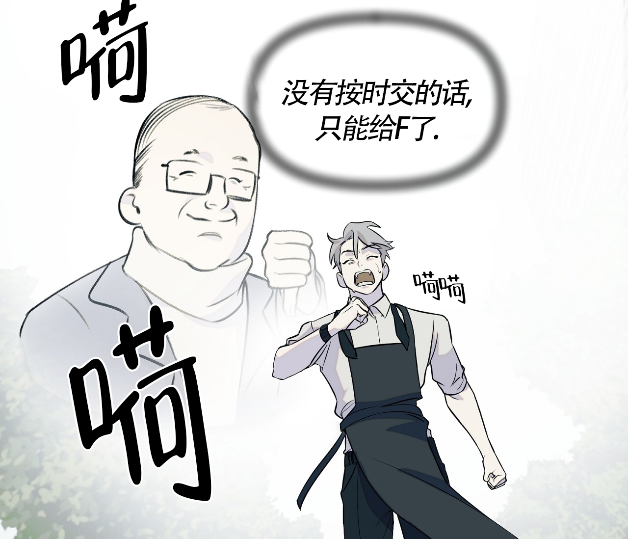 书呆子计划漫画图片漫画,第7话2图