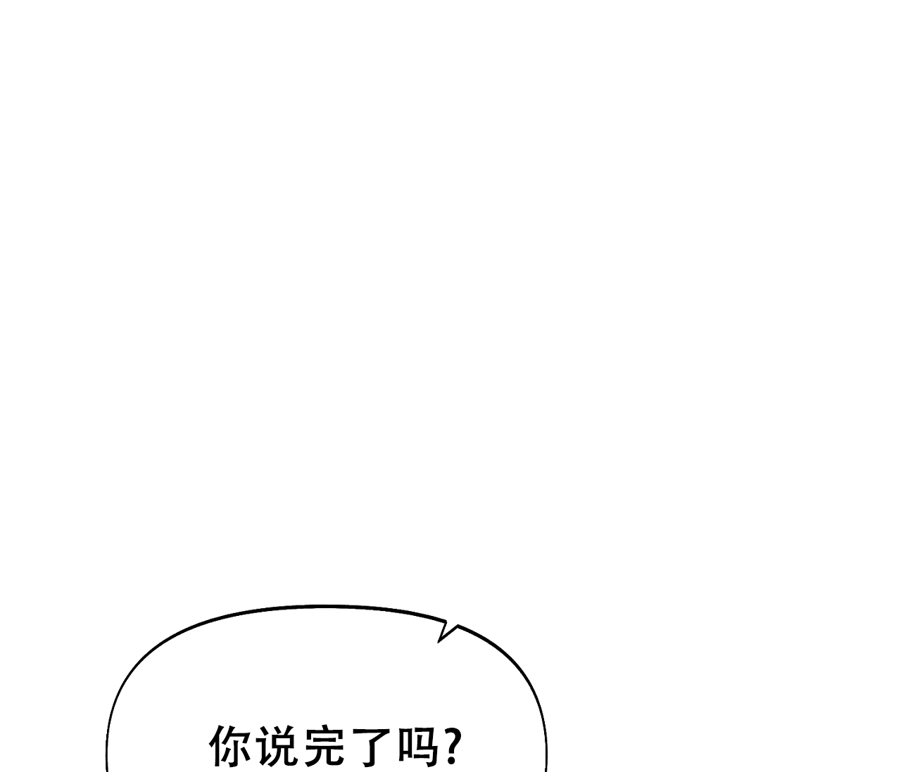 书呆子计划无删减漫画,第9话3图