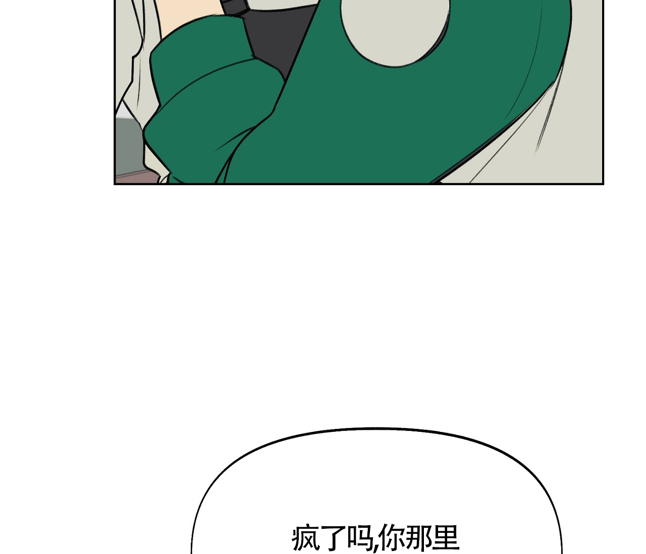 书呆子计划漫画图片漫画,第7话4图