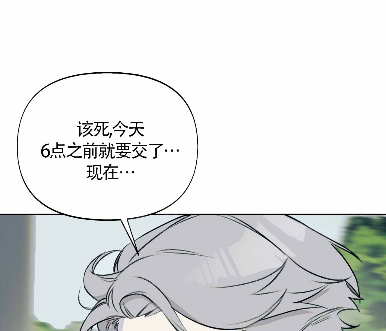 书呆子计划漫画图片漫画,第7话4图