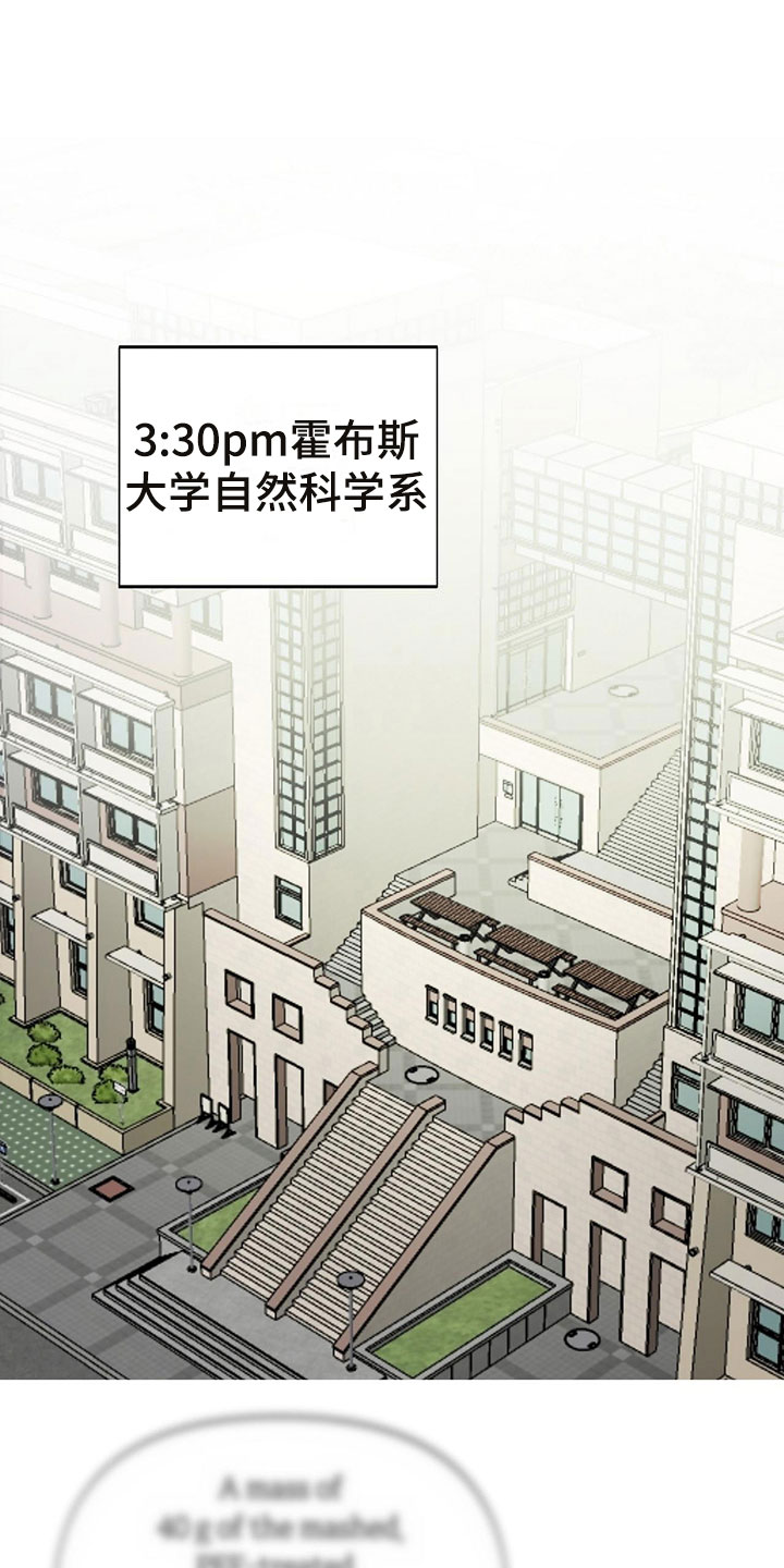 书呆子计划24漫画,第3话5图