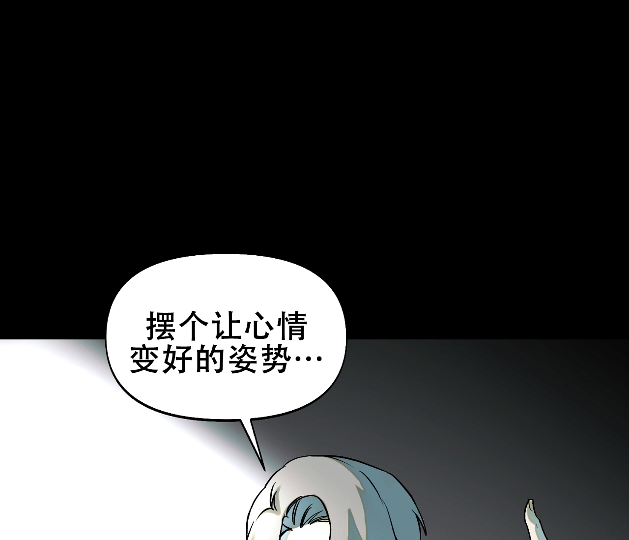 书呆子计划超话漫画,第10话4图