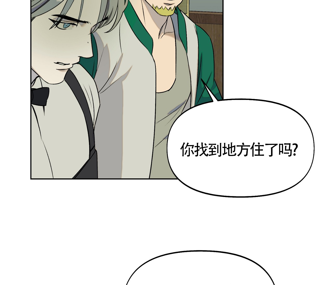 书呆子计划51-100集漫画,第7话5图