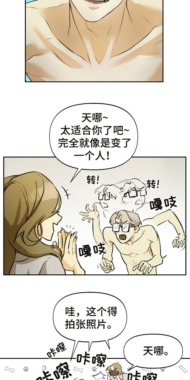 书呆子计划24漫画,第1话1图