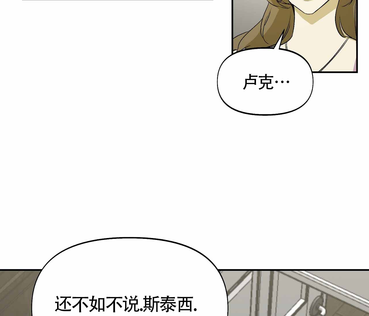 书呆子计划漫画免费下拉式漫画,第6话4图